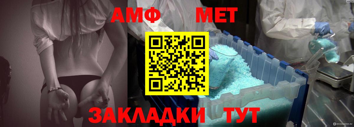 Когалым  Amphetamine Premium  Вход с VPN 