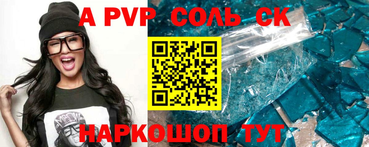 Альфа ПВП крисы CK  Вход с VPN  APVP VHQ  Когалым  Alfa_PVP СК 