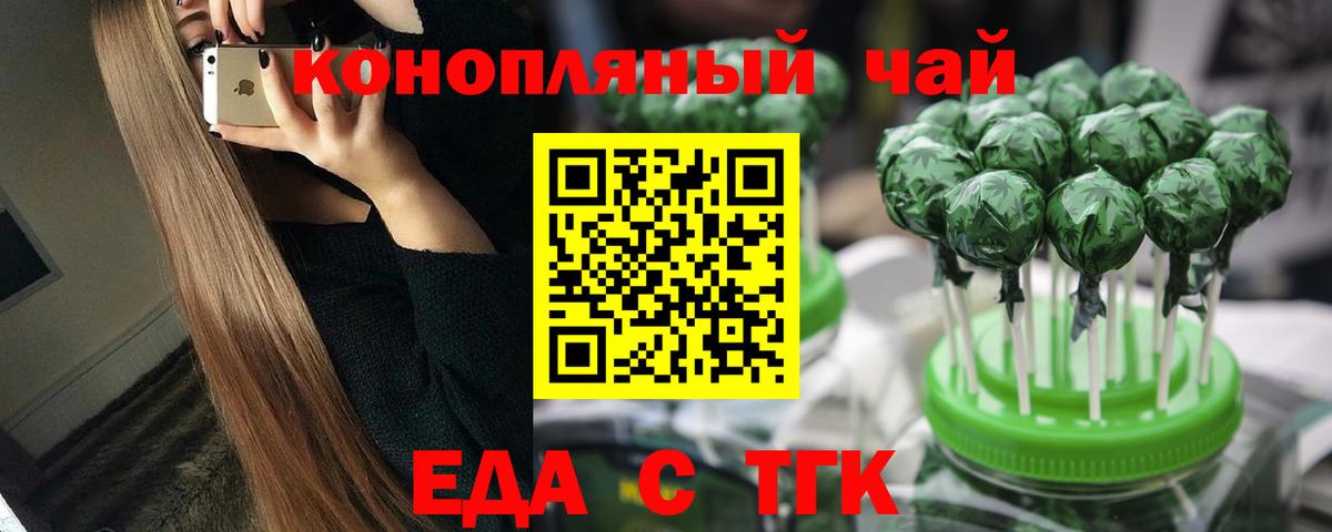 Печенье с ТГК марихуана  Вход с VPN  Когалым 