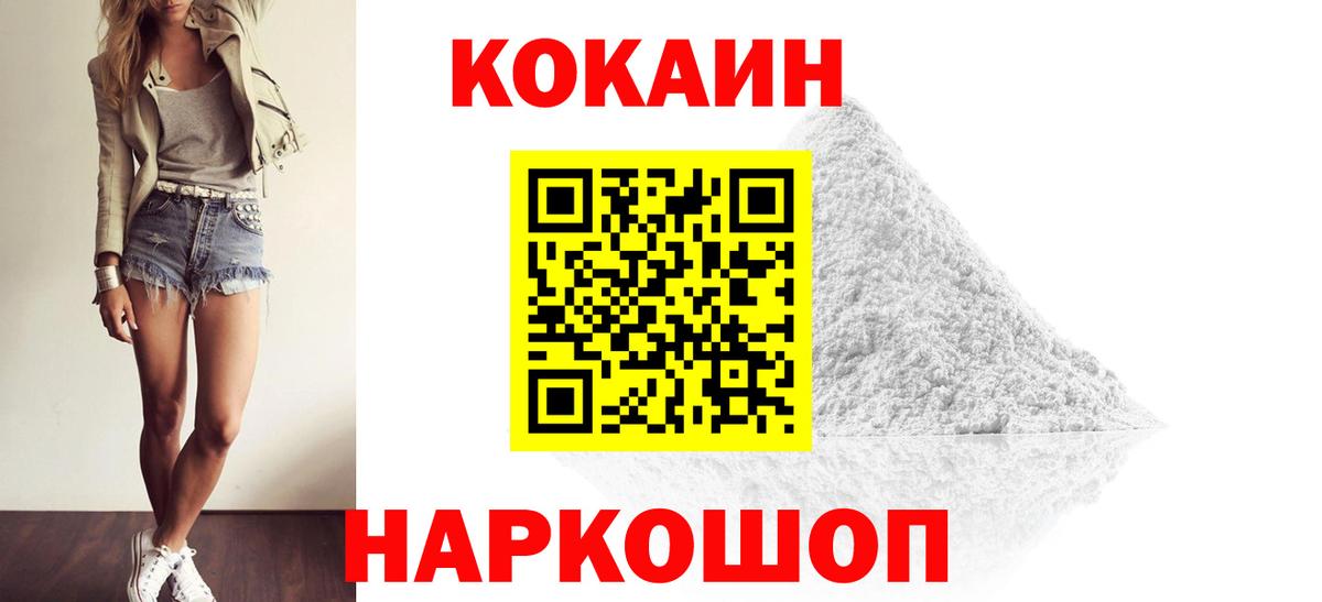 Когалым  КОКАИН  Вход с VPN  Кокаин 97%  Cocaine 98% 
