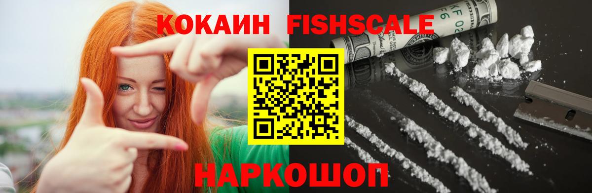 Cocaine Эквадор Когалым