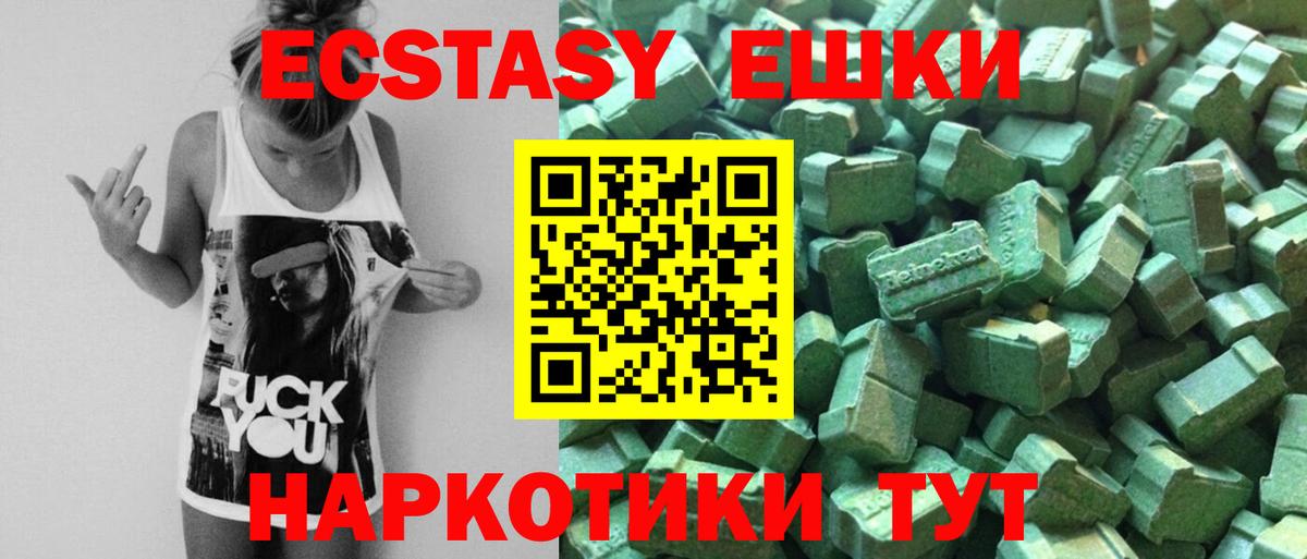 Когалым  Ecstasy DUBAI  Экстази  Ecstasy ешки  Вход с VPN 
