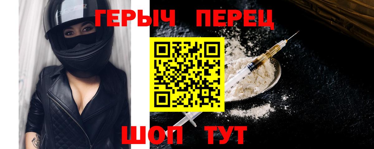 Героин афганец  Вход с VPN  ГЕРОИН  Когалым 