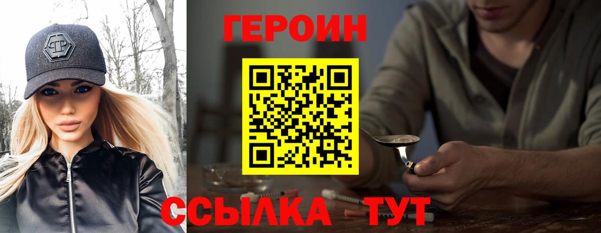 Героин гречка Когалым