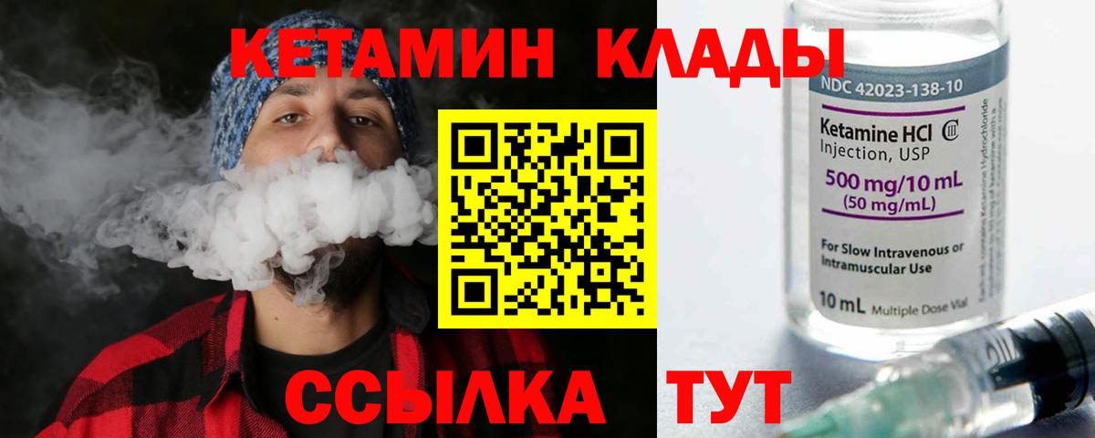 Кетамин ketamine Когалым