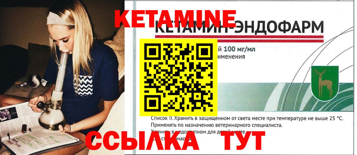 Когалым  Кетамин VHQ  Вход с VPN 