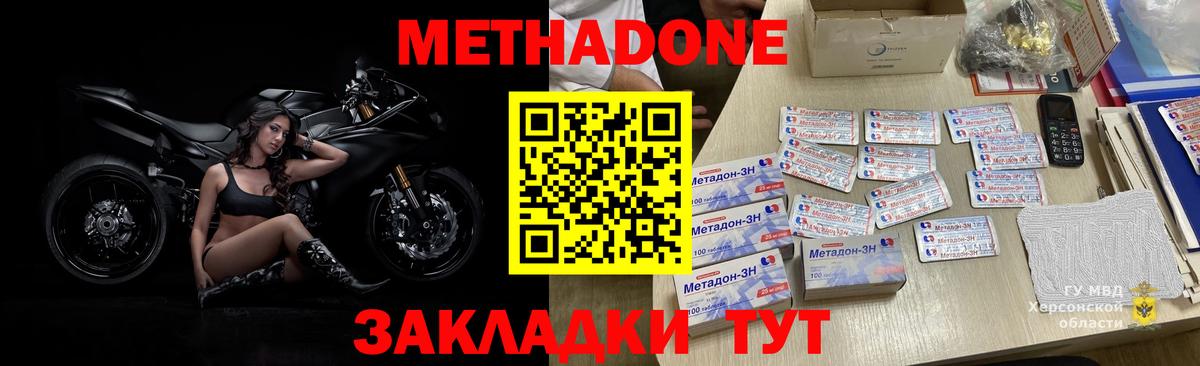 Когалым  МЕТАДОН methadone  Вход с VPN 