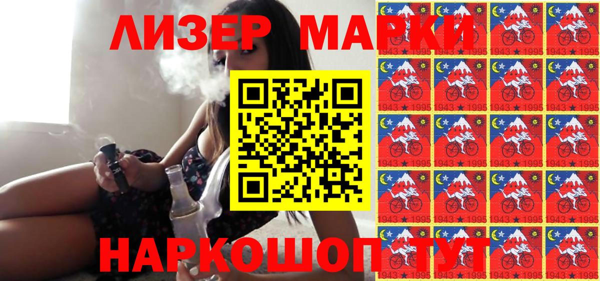 Марки NBOMe 1500мкг Когалым