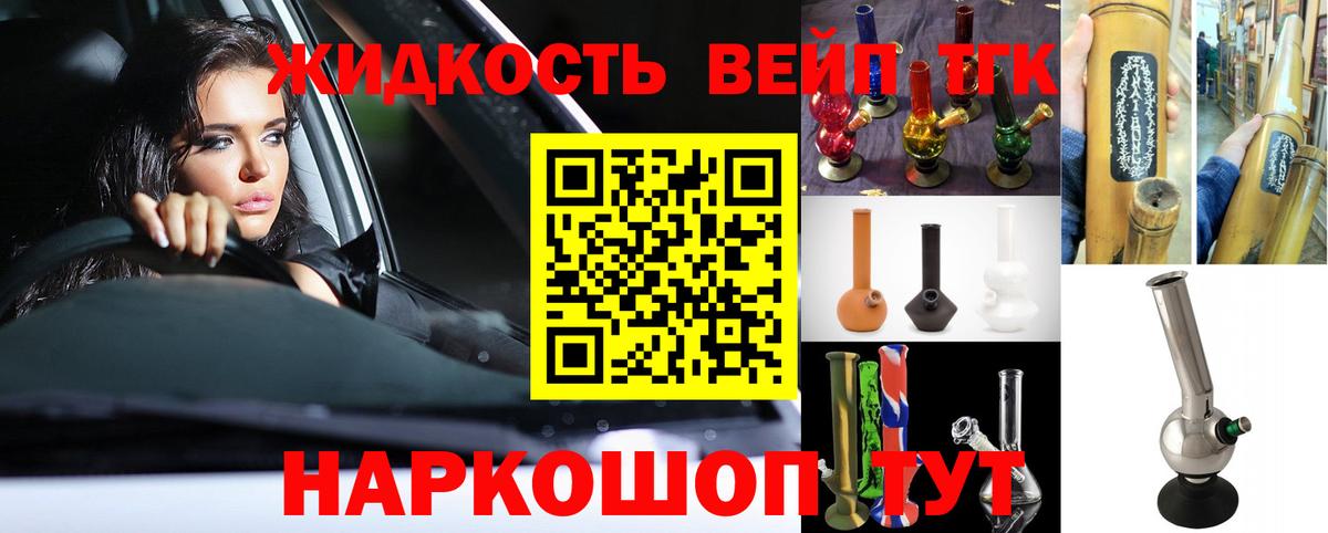 ТГК вейп с тгк  Вход с VPN  Когалым 