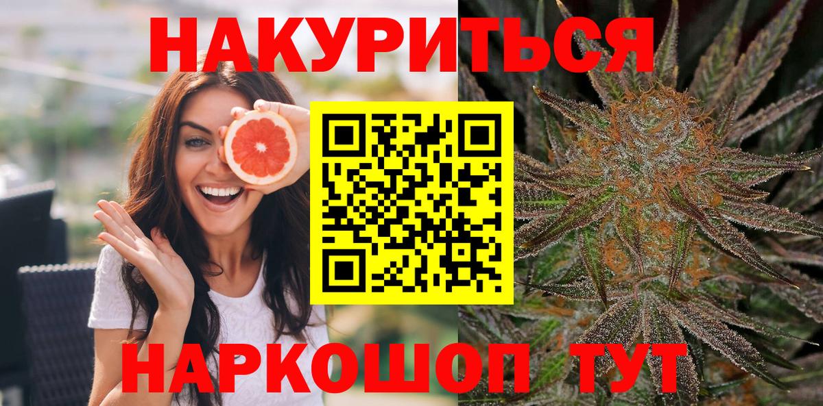 МАРИХУАНА план Когалым